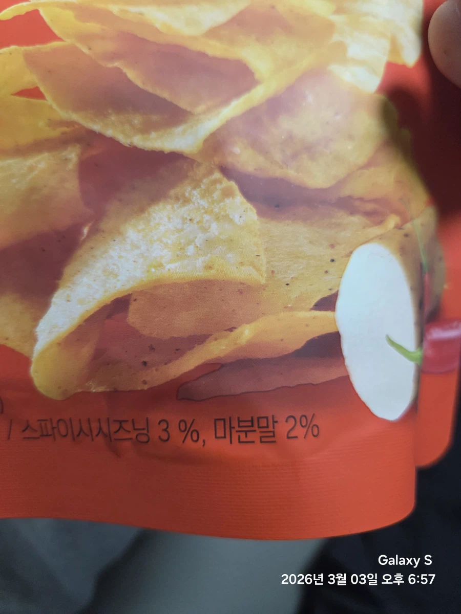 이마트가면 고민해보고 사먹어야 할 과자 마칩_3.webp