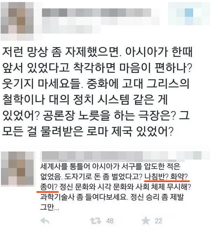 대단한거 조또 없는 아시아_1.webp