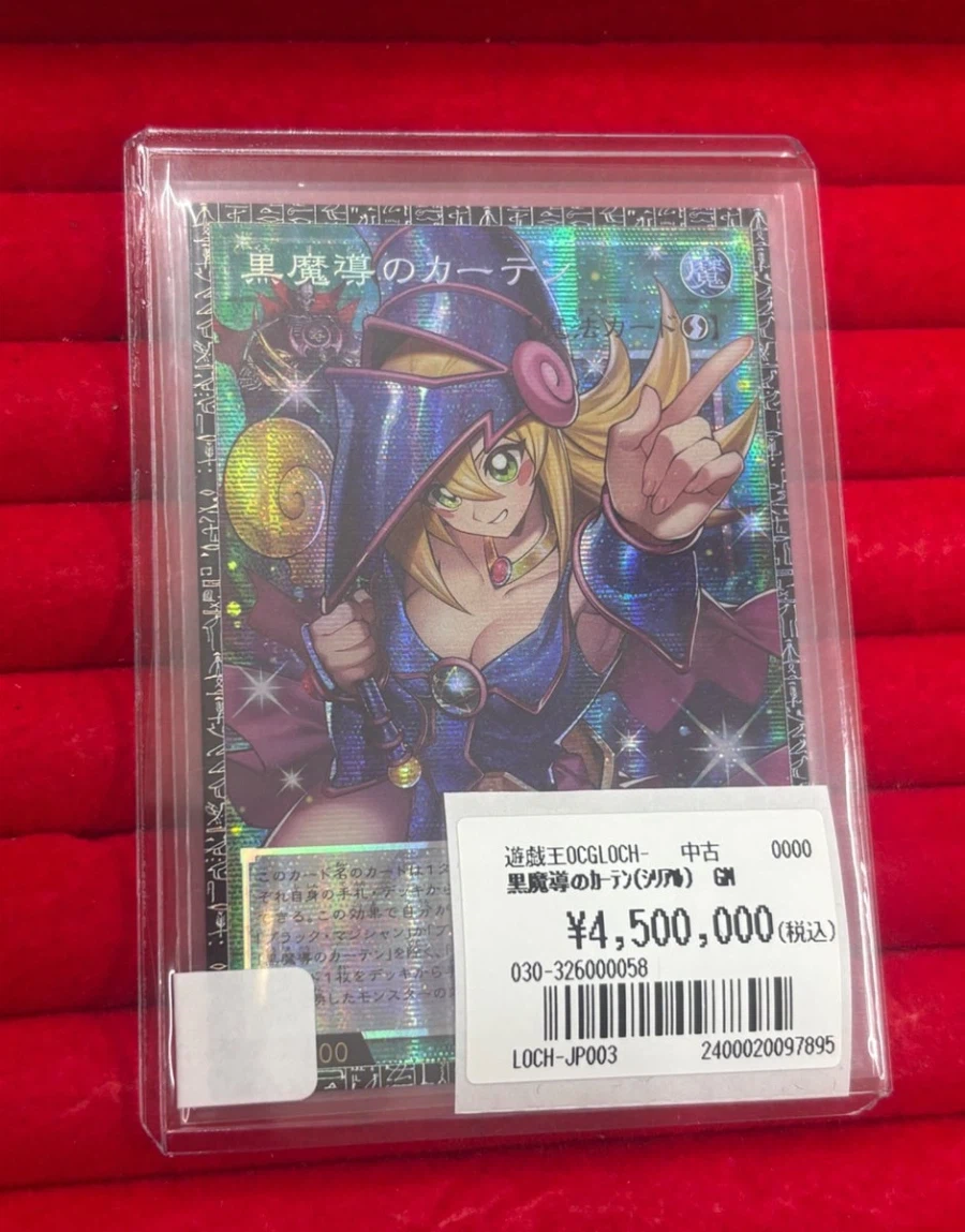 이제는 경의로운 커튼 그랜드마스터 레어 가격_1.webp