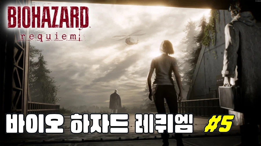[겜이지] 바이오 하자드 레퀴엠 #5_1.webp