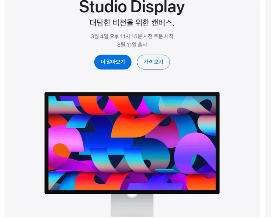 애플 Studio Display,Studio Display XDR 공개_2.webp