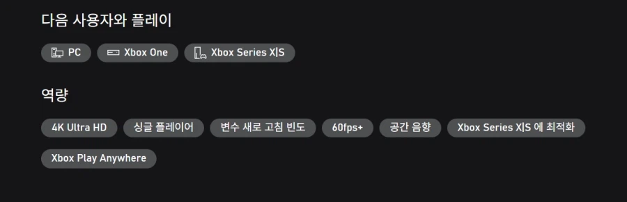 믹스테이프 게임패스 데이원 출시일 및 트레일러_2.webp