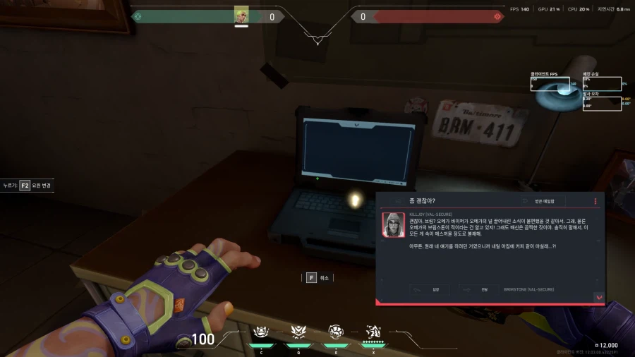 [발로란트] 12.03 패치 신규 배경 이야기_1.webp