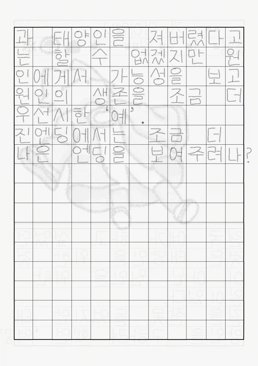 리로아의 일기 [일상 편 58_나인 솔즈 4] // 엔딩 주의_2.webp