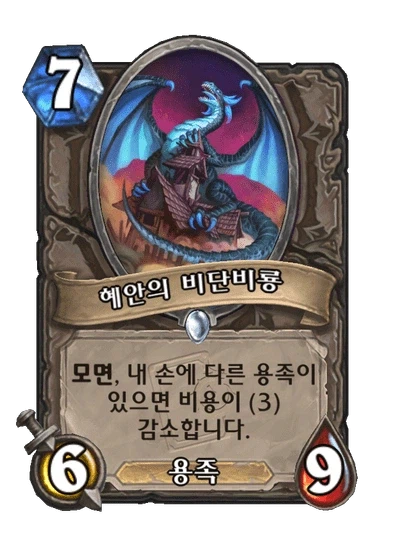 [하스스톤] 35.0 밸런스 패치 미리보기_4.webp