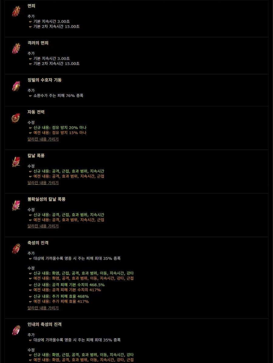 POE)3.28 허상 - 신규 및 변경된 젬 미리보기_2.webp