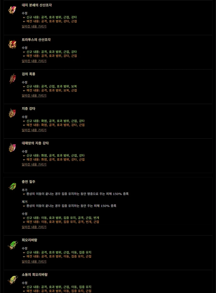 POE)3.28 허상 - 신규 및 변경된 젬 미리보기_7.webp