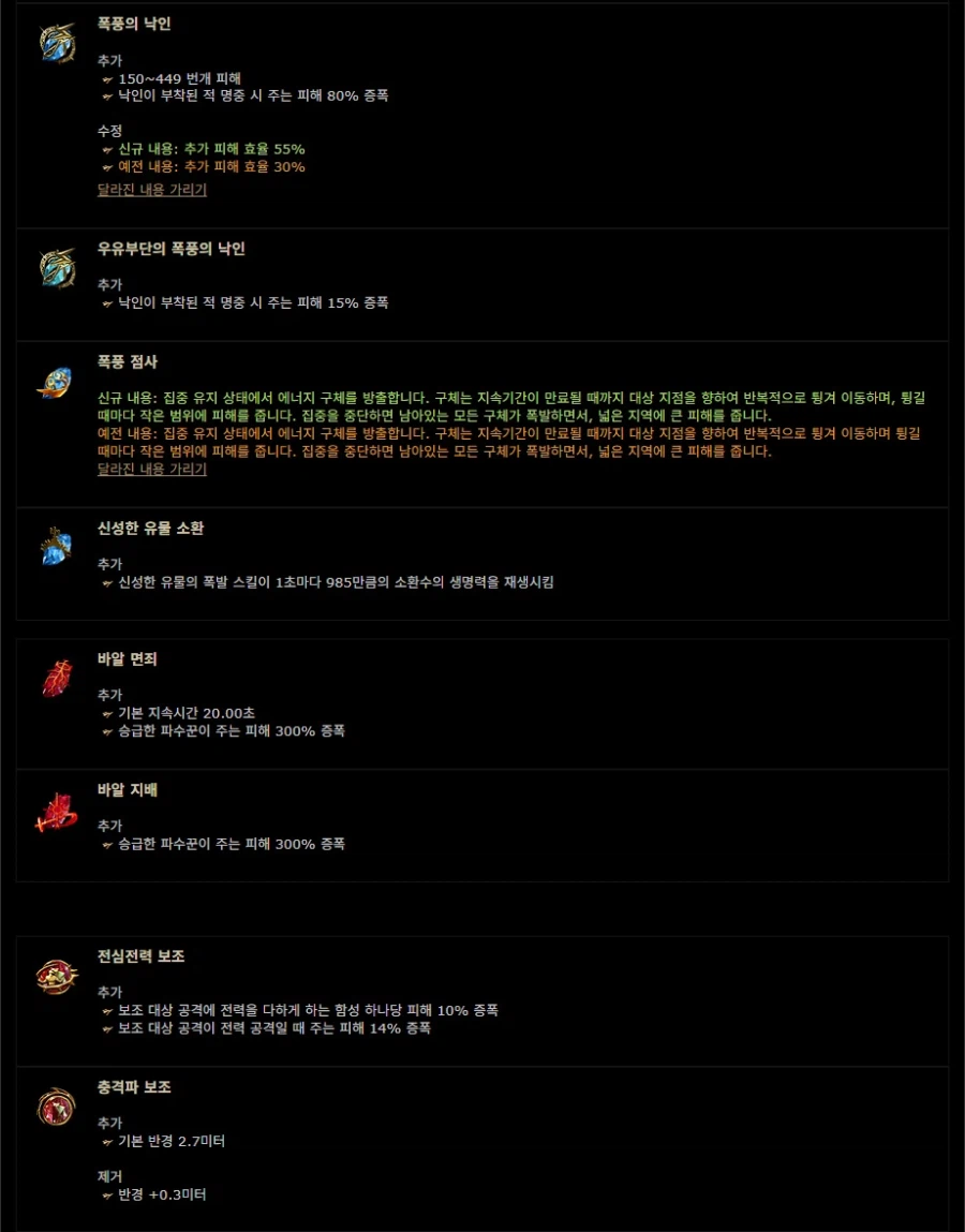 POE)3.28 허상 - 신규 및 변경된 젬 미리보기_10.webp