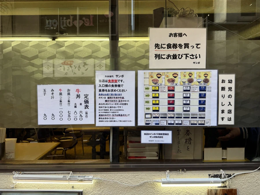 아키하바라 가면 꼭 가게 되는 규동 가게_6.webp