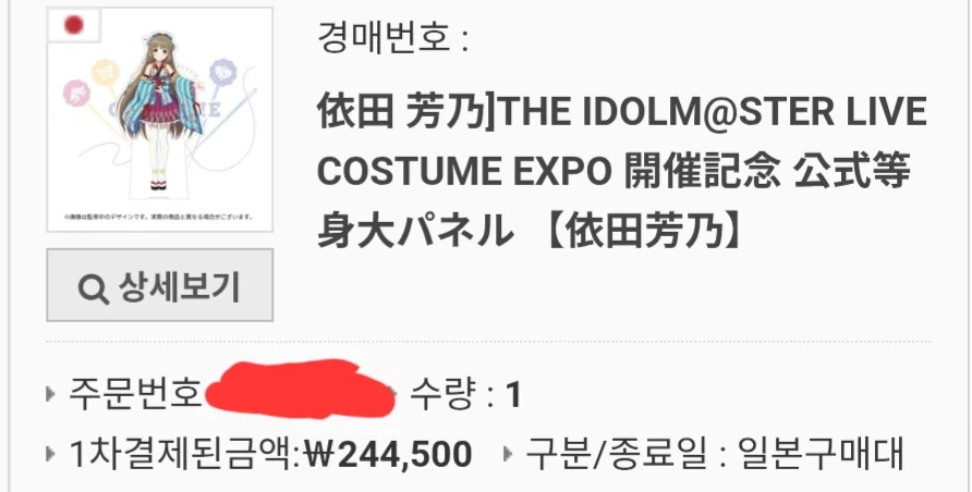 [신데마스] 남들이 주식을 살 때_1.webp