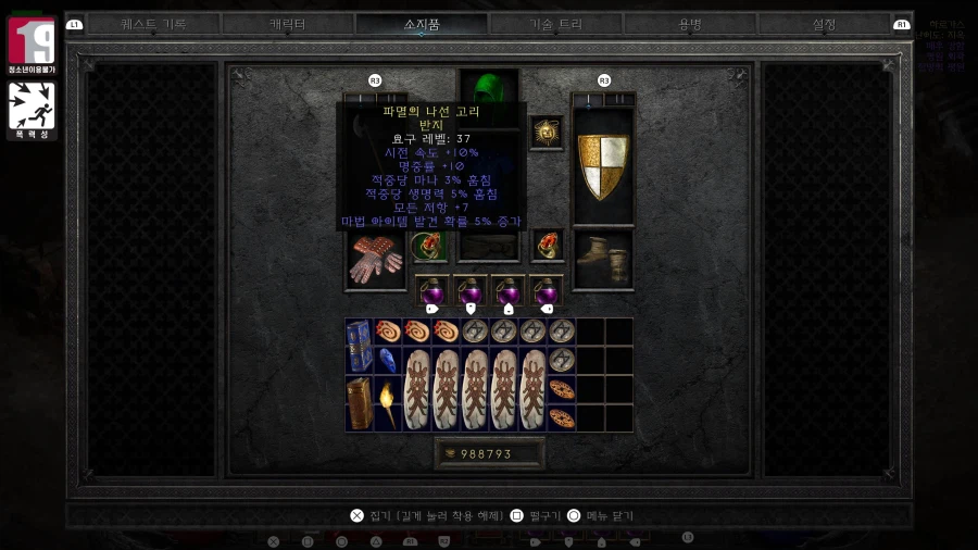 Ps5 레저렉션 플래티넘 달성_3.webp