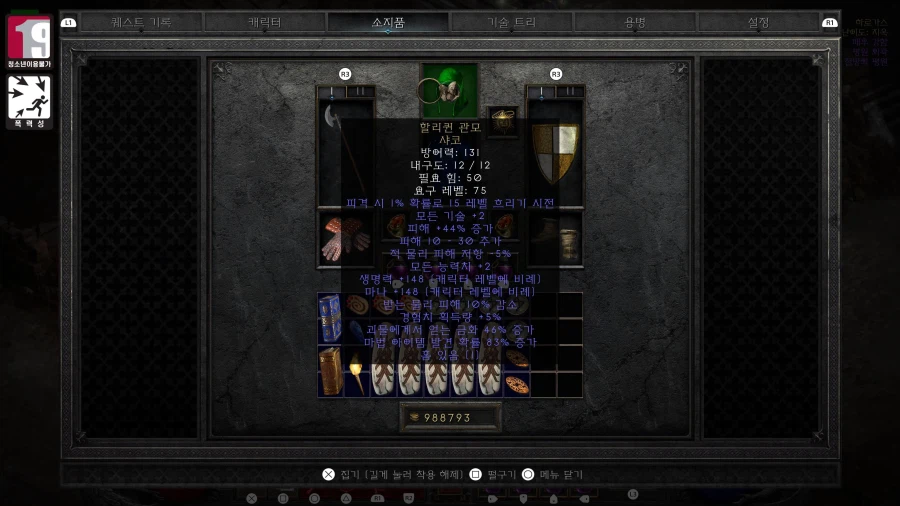 Ps5 레저렉션 플래티넘 달성_4.webp