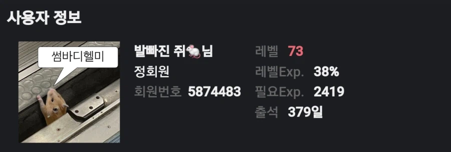 저격)개노답 유게이 저격함_1.webp