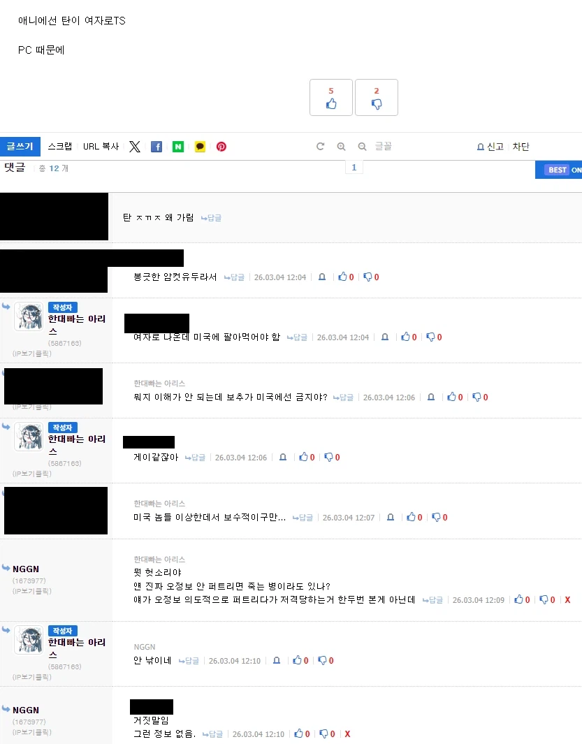 저격)매번 오정보 퍼트리는 이녀석은 대체 뭐가 문제임?_1.webp