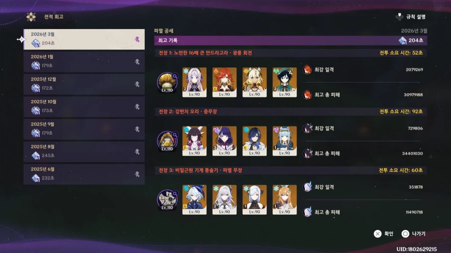 바뀐 지맥전 무지성 돌아보기_1.webp