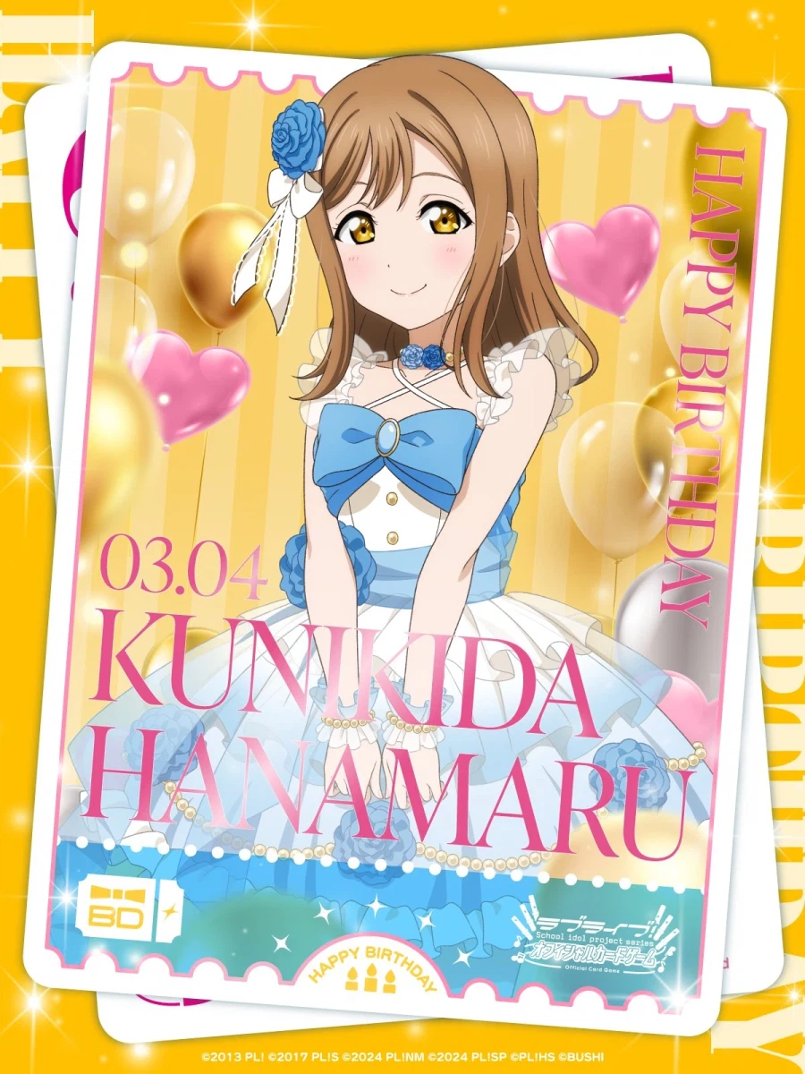 『러브라이브! 선샤인!!』3월 4일 쿠니키다 하나마루 생일 축하 코멘트(2026)_1.webp