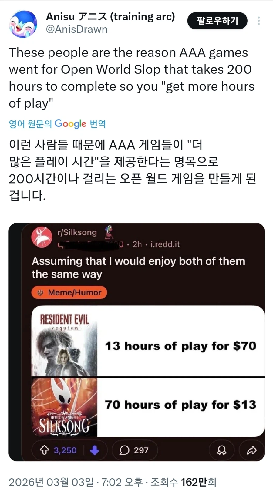 게임 평가에서 사라져야 하는 것.jpg_1.webp