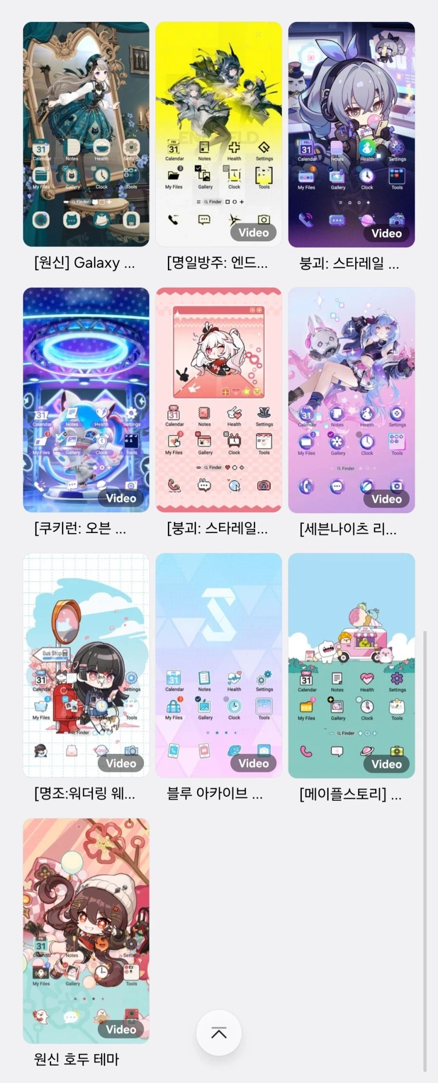 어젯밤 일어난 갤럭시 씹덕테마 쌀먹대란_2.webp