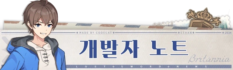 [로스트소드] 섬란 카구라 컷신 소개 및 별의 윤회 개선 안내_1.webp