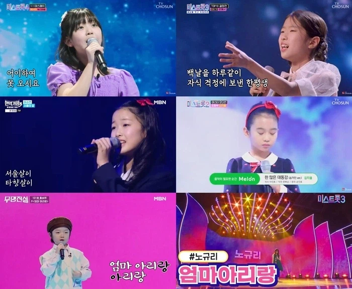 미스트롯부터 현역가왕 무명전설까지…유소년 선곡 1순위 된 송가인_2.webp