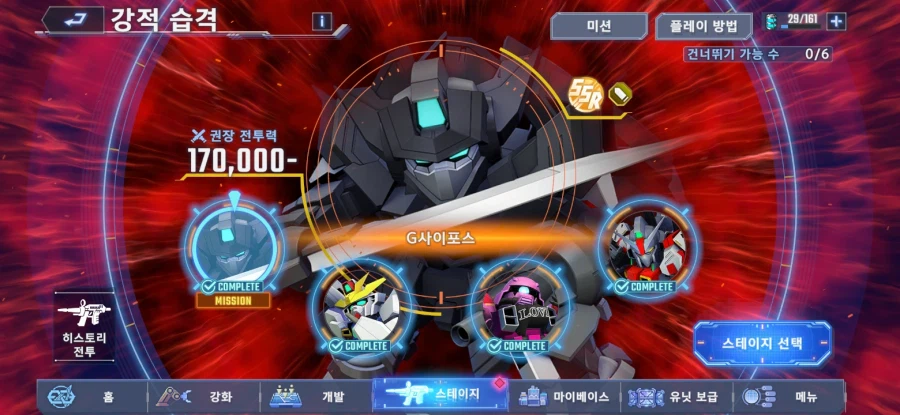 미션 다 깻습니다_2.webp