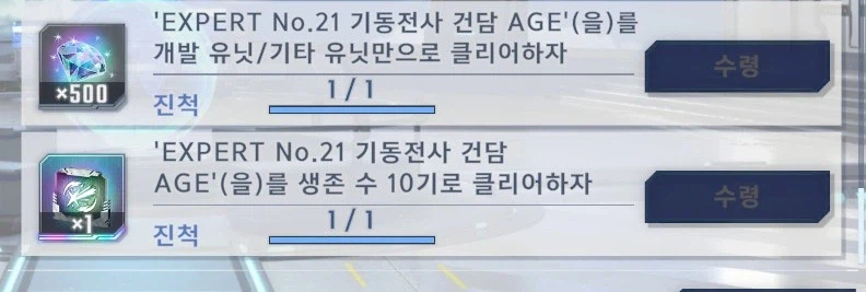 미션 다 깻습니다_4.webp