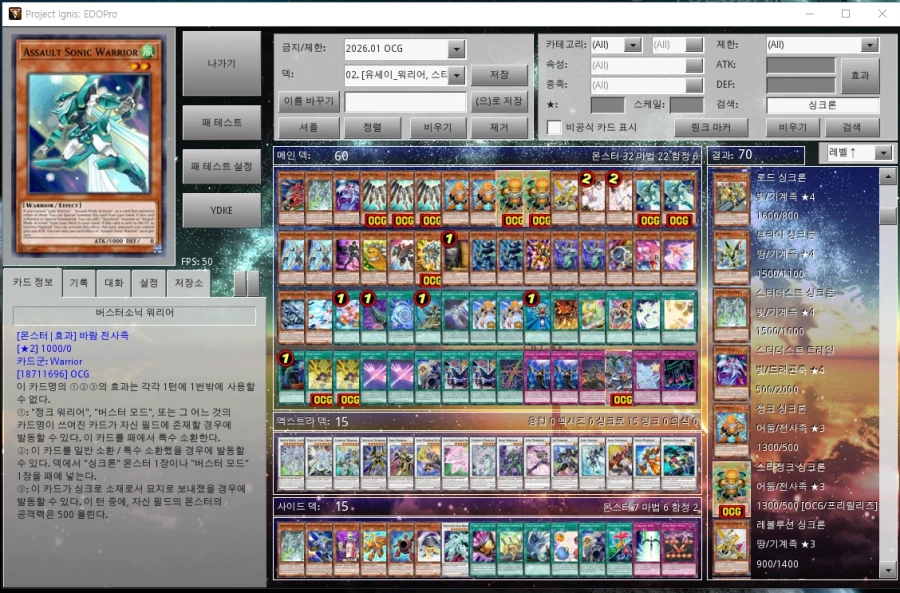 현재 유세이 컨셉 덱 느낌_1.webp