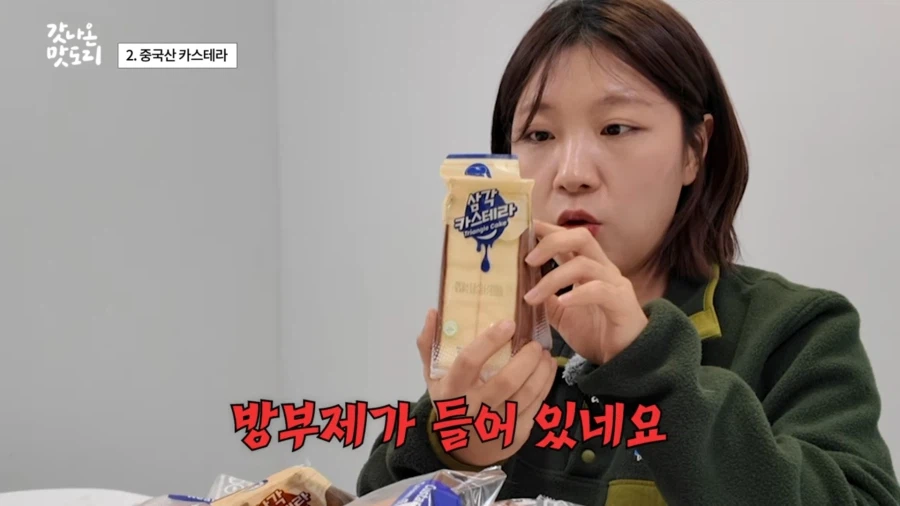 중국산 저가빵 취재탔나보네_11.webp