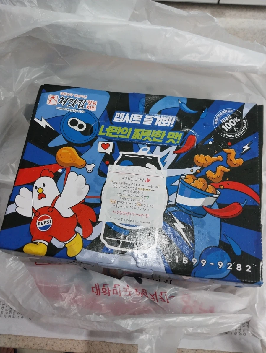 오랜만에 처갓집 후라이드치킨_1.webp