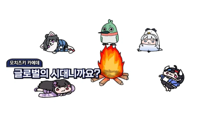 인방) ???: "호무새 님 동성연애에 대해선 '호'에요? 불'호'에요?"_6.webp