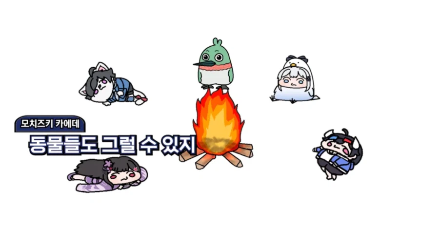 인방) ???: "호무새 님 동성연애에 대해선 '호'에요? 불'호'에요?"_7.webp