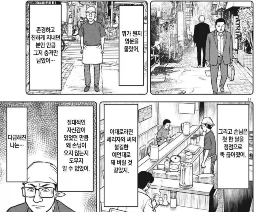 라면대머리) 존경하는 사람한테 너 제법 재능은 있어 하고 극찬 받음._1.webp