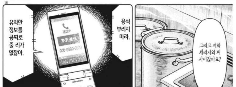 라면대머리) 존경하는 사람한테 너 제법 재능은 있어 하고 극찬 받음._3.webp