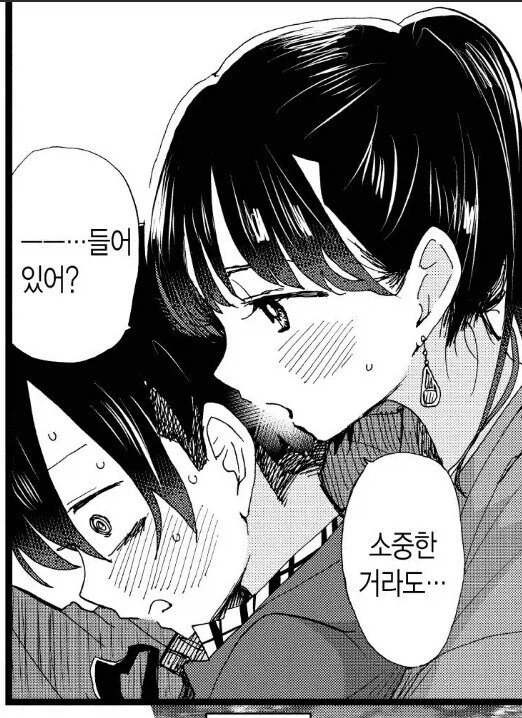 내마위)육식녀 야마다.jpg_2.webp