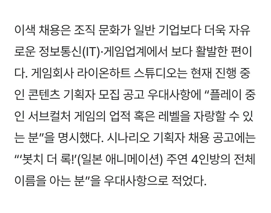 봇치) 의외로 취업하는데 중요한거_1.webp