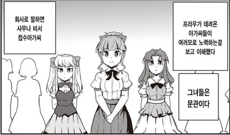 유유자적농가)애니에선 다르게 나온 문관아가씨 에피소드_1.webp