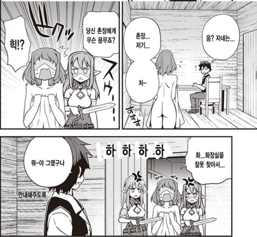 유유자적농가)애니에선 다르게 나온 문관아가씨 에피소드_2.webp