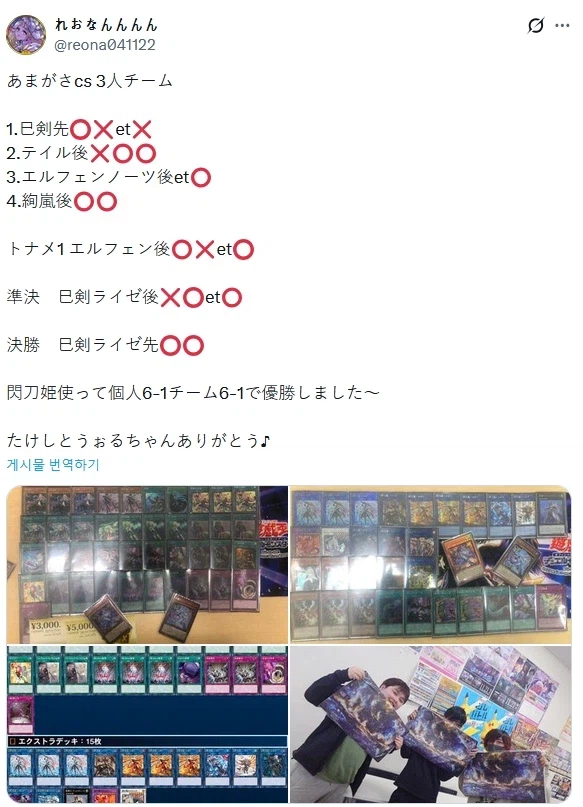 유희왕) 대회 자체 금제에 화가 난 듀얼리스트_3.webp