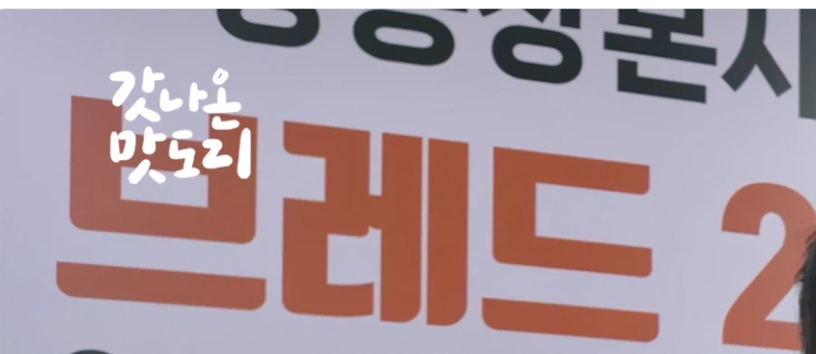 천원빵 납품가 근황.jpg_1.webp