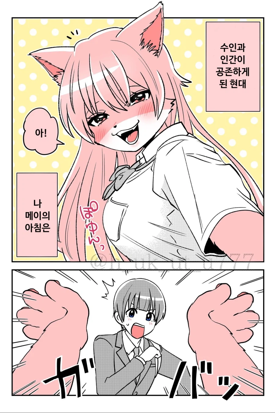 조금 수상한 소꿉친구 만화_12.webp