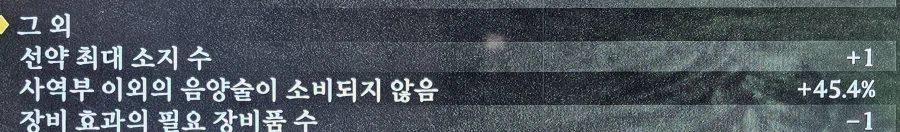 (초심자용) 태평5 토귀3 비샤몬텐5 셋팅_3.webp