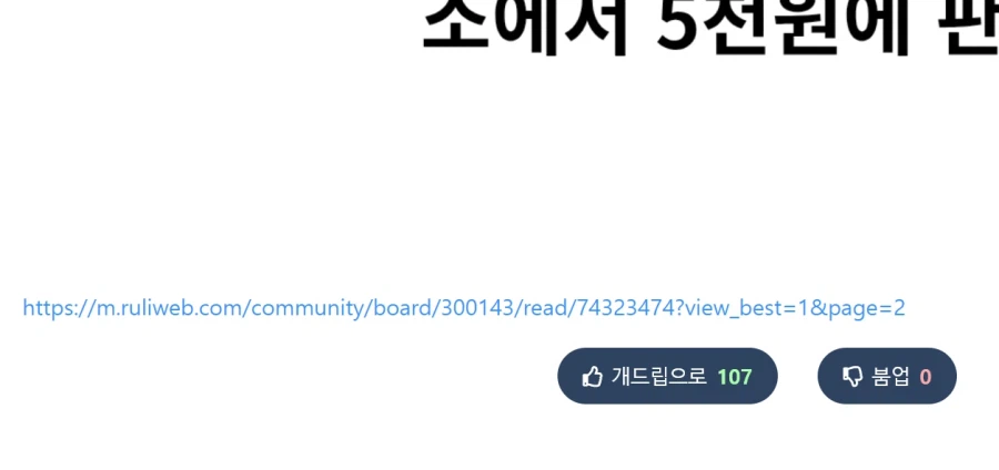 펨코떡밥이 돌길래 내가 펨코를 싫어하는 이유_2.webp