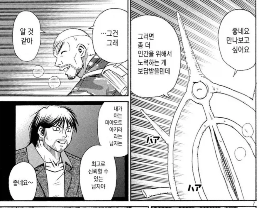 피안도) 최신근황 악귀라 일행 ㅈ 됨_1.webp