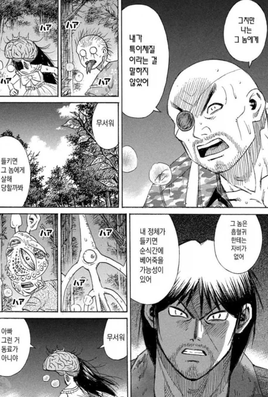 피안도) 최신근황 악귀라 일행 ㅈ 됨_2.webp