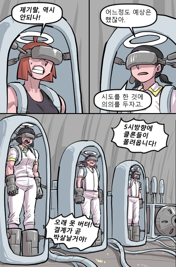 로어마스터 코믹스 39화(헬테이커 팬만화)_5.webp