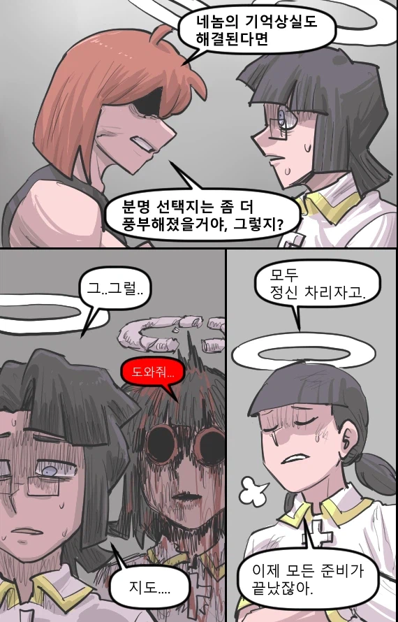 로어마스터 코믹스 39화(헬테이커 팬만화)_13.webp