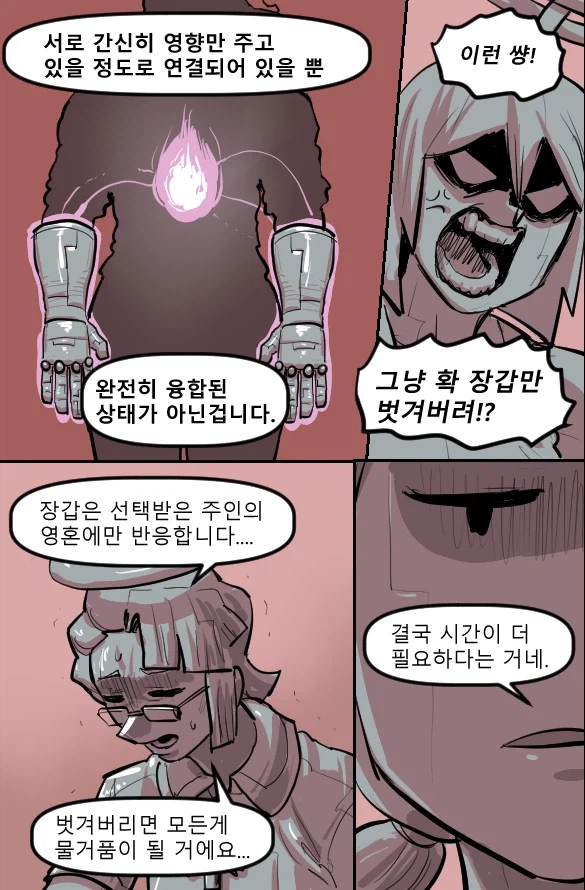 로어마스터 코믹스 39화(헬테이커 팬만화)_17.webp