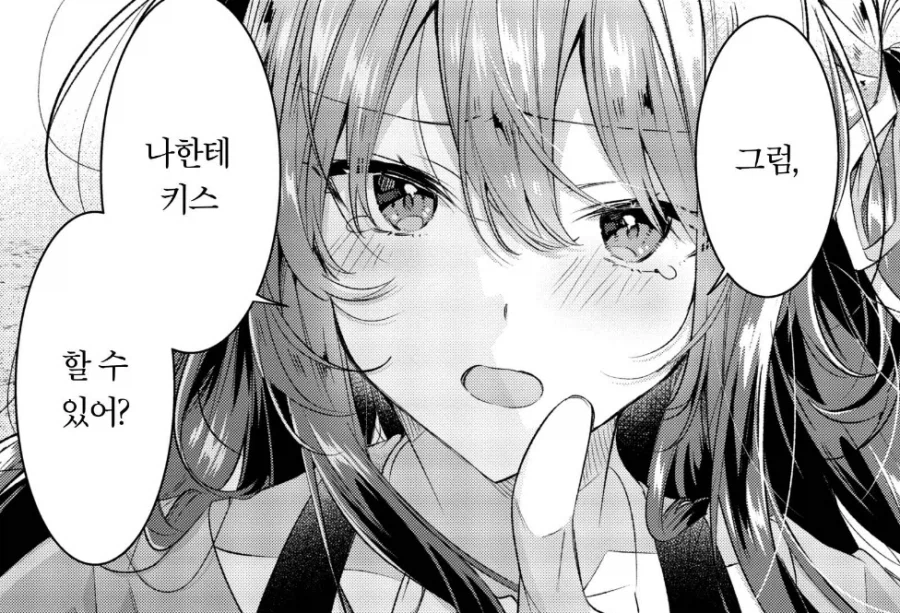 친구라면 키스 할 수 있어??.jpg_1.webp