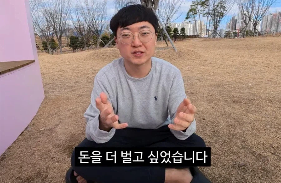 충주맨이 돈 때문에 그만뒀다고하는 주장하는 유튜버.jpg_2.webp