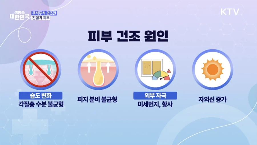 봄만 되면 긁적긁적···피부건조증·가려움증 극복법_2.webp